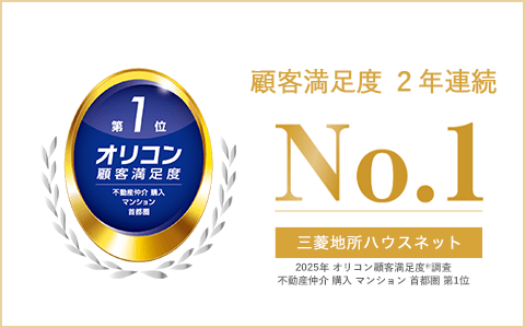 オリコン顧客満足度調査｜エアフォレスト一番町