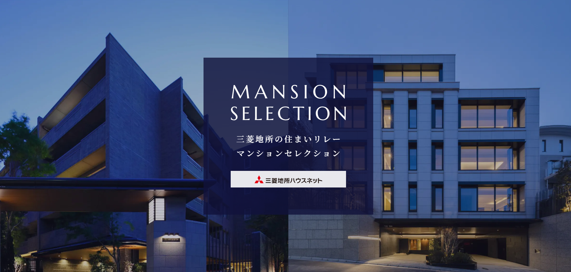 マンション専用特設サイト｜エアフォレスト一番町